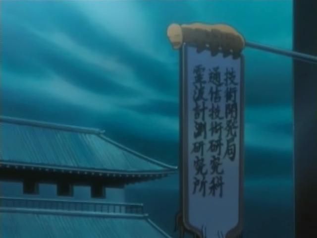 Otaku Gallery  / Anime e Manga / Bleach / Screen Shots / Episodi / 097 - Hitsugaya si muove - Taglia il nemico nella foresta / 098.jpg